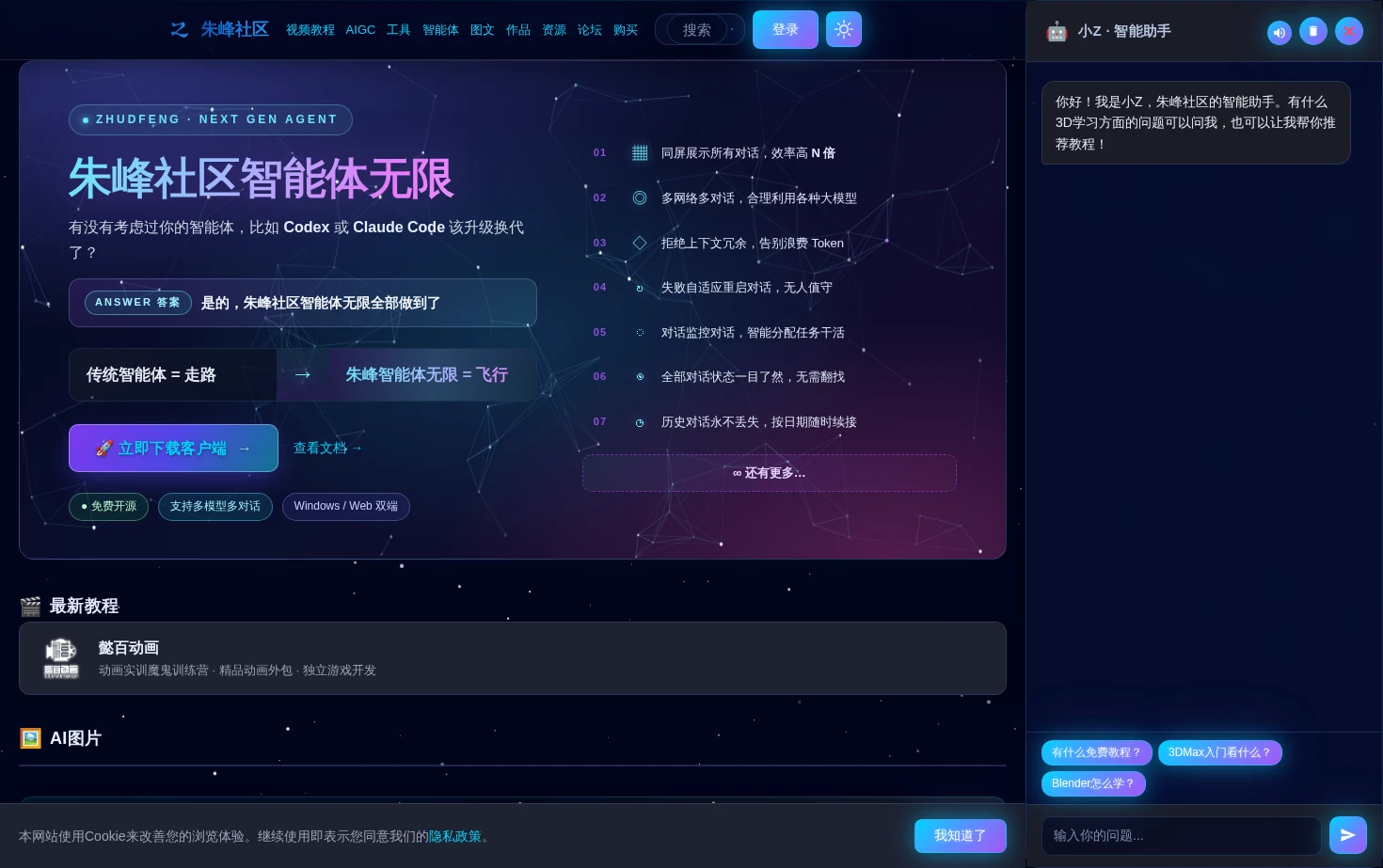 朱峰社区 页面快照